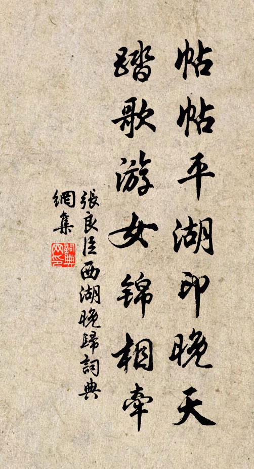 落雁低秋塞,驚鳧起暝灣 詩詞名句