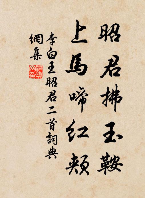 瘦得花身無可有 詩詞名句