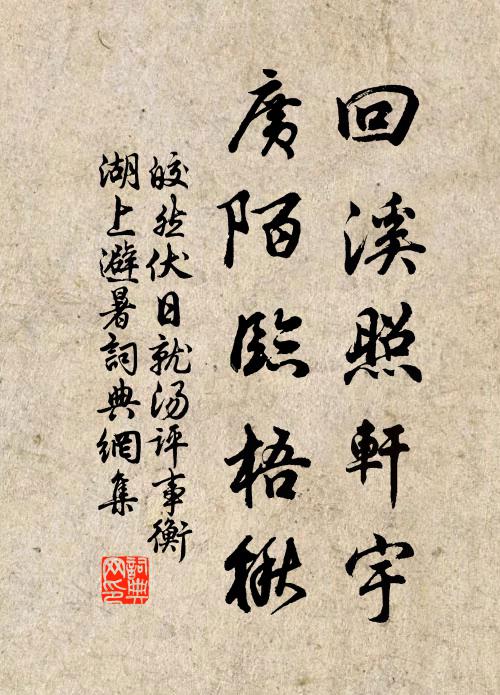 觀奇逐幽映，歷險忘嶇嶔 詩詞名句