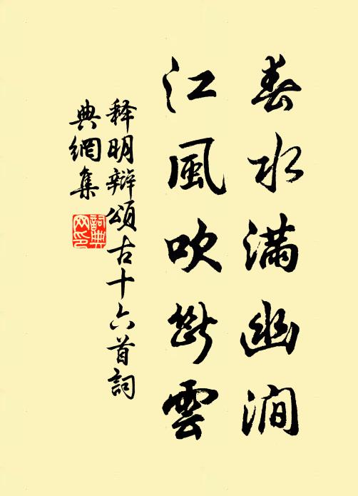 明朝幽徑一丈泥，淺猶沒屨深沒杖 詩詞名句