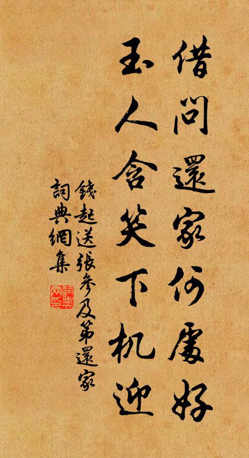 兒懶失學歲月蹉，縱得金玉喪已多 詩詞名句