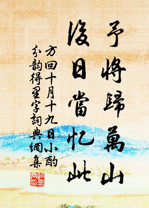 剎閣春陰宜燕雀,天池雷雨起蛟龍 詩詞名句