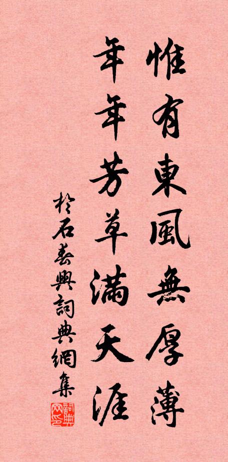 馬頭便作天涯別,好到江南看早春 詩詞名句