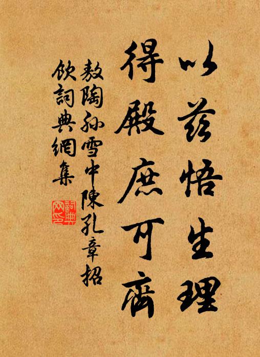 榮落逐瞬遷，炎涼隨刻變 詩詞名句