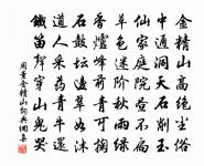 得失事常貧也樂,無憂 詩詞名句