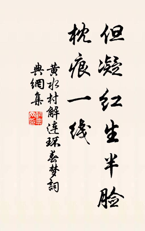 頻來雲霧齋，閱公碧璘珣惱四鄰 詩詞名句