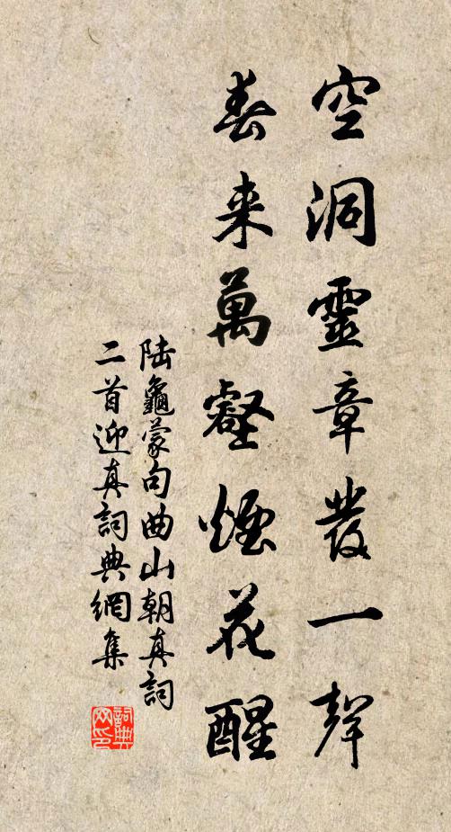 鵷鷺承新命，翻飛入漢庭 詩詞名句