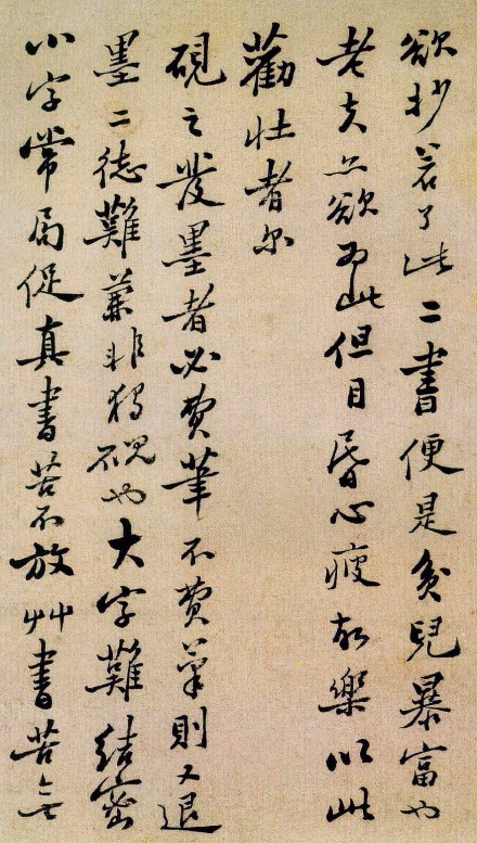 鄭板橋行書《東坡小品》_鄭板橋書法作品欣賞