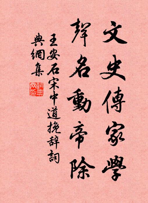 夜橫河漢白,霜洗鬥牛寒 詩詞名句