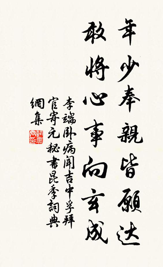 奈何來日尚可樂,曾不勉強相牽扳 詩詞名句