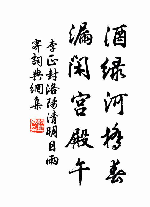 不惜寄遠書,故人今在無 詩詞名句