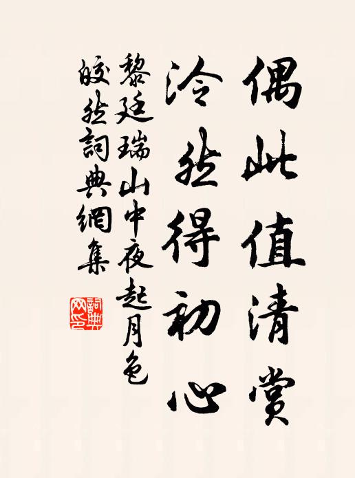 香馥馥合卺杯交換 詩詞名句