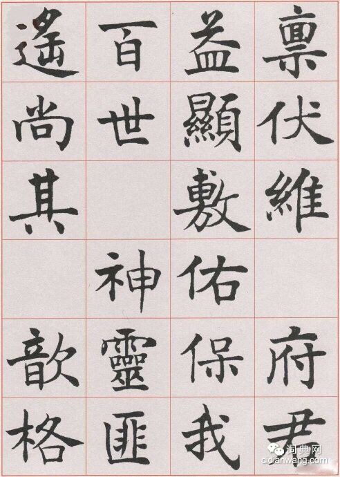 沈尹默楷書《孫蕉軒九十嘏壽辭》