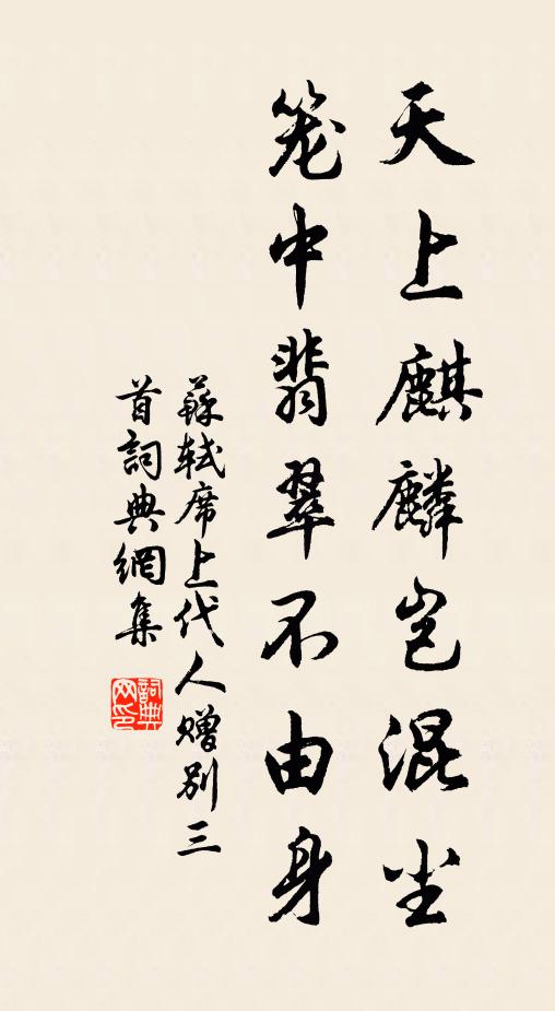 客心既岑寂,節物亦倥傯 詩詞名句