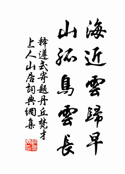 嘗聞古人言,饕餮為共兜 詩詞名句