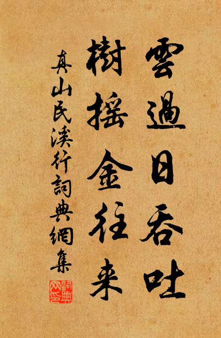 河中一幅景物繁,監門圖繪意略具 詩詞名句