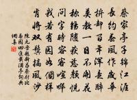 去年及淮南,黃塵翳行裾 詩詞名句