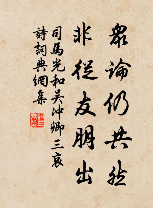 泉落雙澗清，雲消從山出 詩詞名句