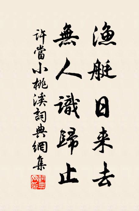 正面偷勻光滑笏，緩行輕踏破紋波 詩詞名句