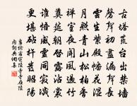 強鑷霜須簪彩勝，蒼顏得酒尚能韶 詩詞名句