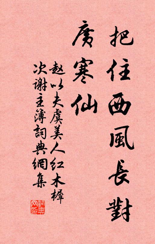 都把平生湖海,看君咫尺龍沙 詩詞名句