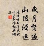 去年今日關山路,細雨梅花正斷魂。 詩詞名句