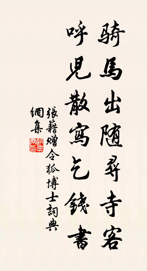 原筮而後比，無疑方可升 詩詞名句