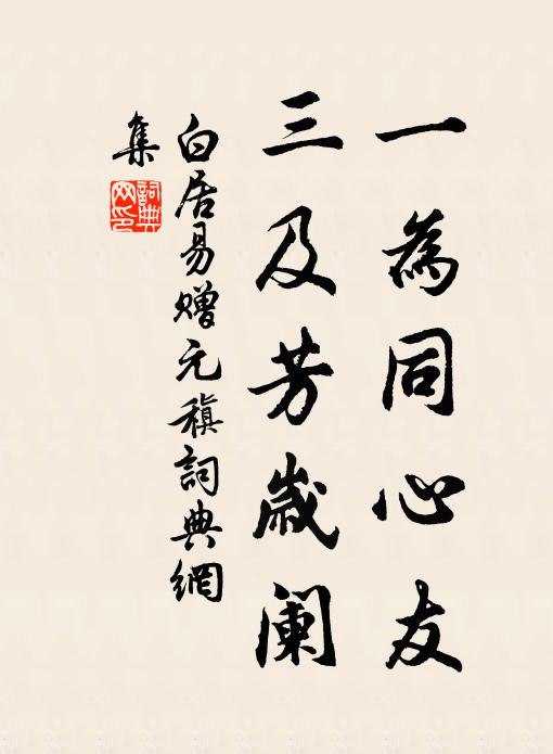 然一點系裙腰 詩詞名句