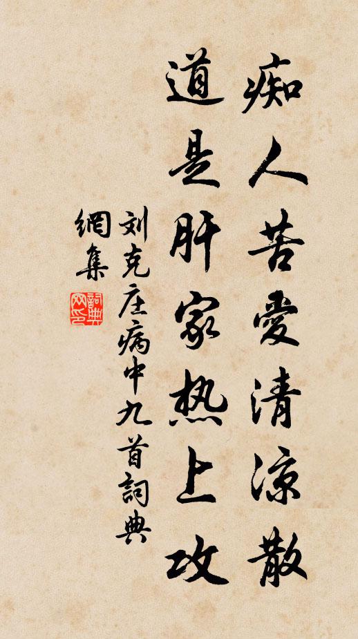 底事百年譚太守，卻教賓主不同時 詩詞名句