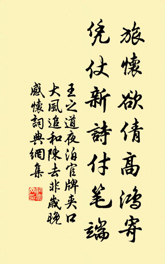 熟路緣溪穿窈窕，疏鍾喚客出嶇嶔 詩詞名句