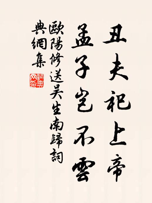 一宿無塵境,相留靜話長 詩詞名句