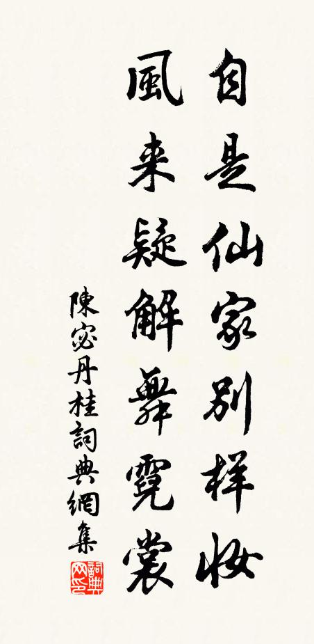 歷職漢庭久，中年胡馬驕 詩詞名句