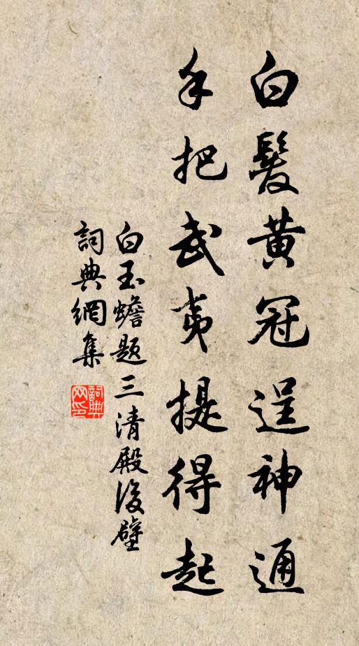 堂堂功業今皆在,天意何時更一醒 詩詞名句