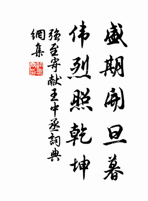 杖屨稍通賓客過,殽蔬要遣子孫嘗 詩詞名句