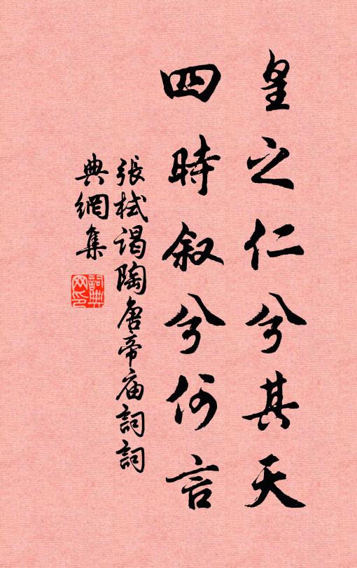 折盡再生錢樣葉,卻疑天氣復清和 詩詞名句