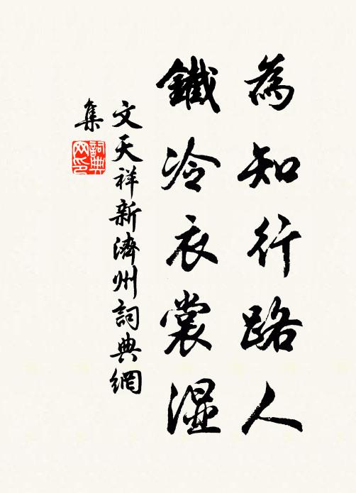 座有一珍群品空,舂容樽俎須卻戎,海戢鯨波列上功 詩詞名句