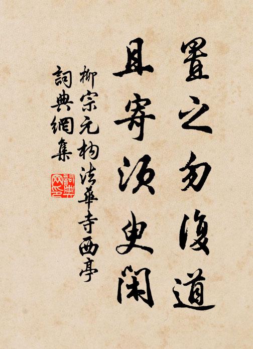 文章解遷史，計律更涪翁 詩詞名句