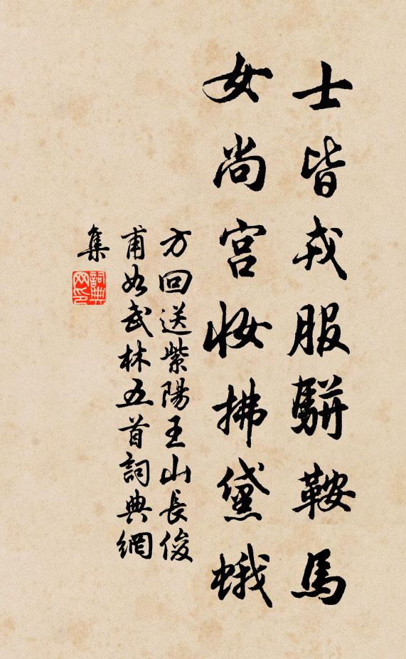 點綴玲瓏花柳，翻騰窈窕規模 詩詞名句