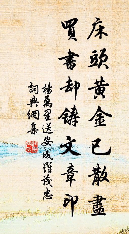 長恨無人共一杯，直知好友自天來 詩詞名句