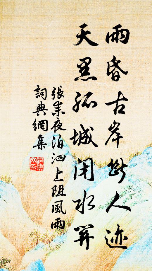 分坐橋邊石，同歸原上村 詩詞名句