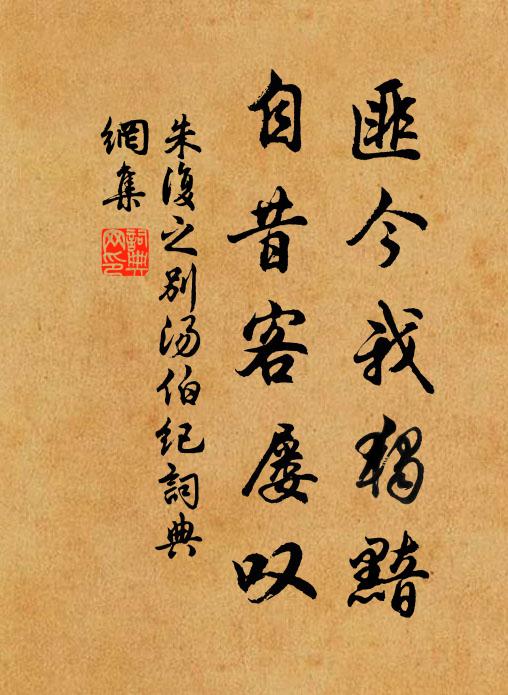 起行意無柰,雨聲轉幽咽 詩詞名句