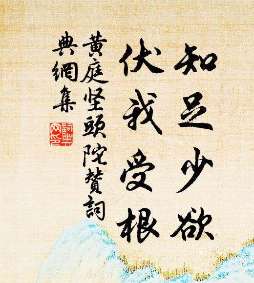 籌筆處,遣子丹引去,仲達奔忙 詩詞名句