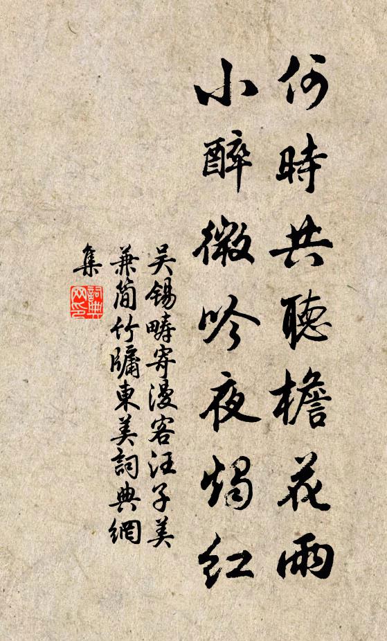 寄跡小園中，頗欲閟形影 詩詞名句