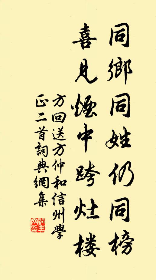 上有二天人，揮手如翔鸞 詩詞名句