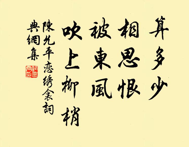 何事洛陽花面，卻來冠冕秋風 詩詞名句