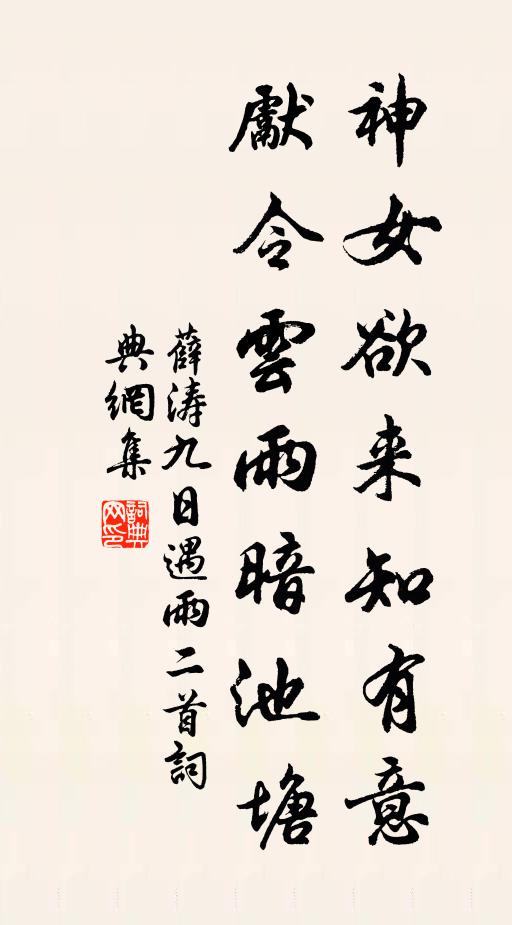 望乾坤浩蕩,曾際會,好風雲 詩詞名句