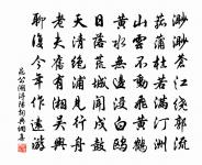 殘杏枝頭花幾許。啼紅正恨清明雨。 詩詞名句