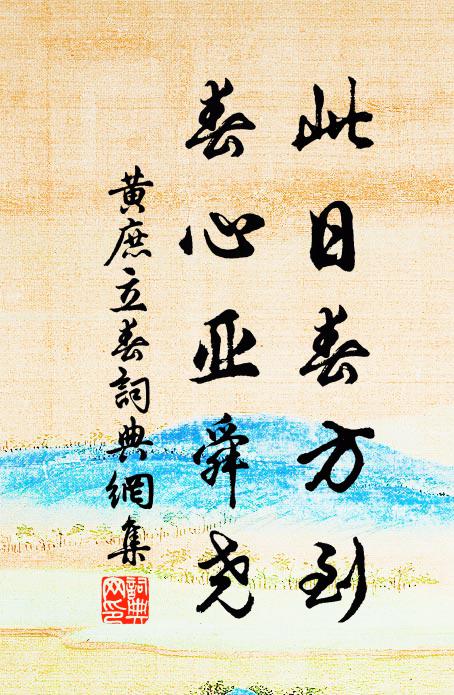 曾將宇宙思量了 詩詞名句