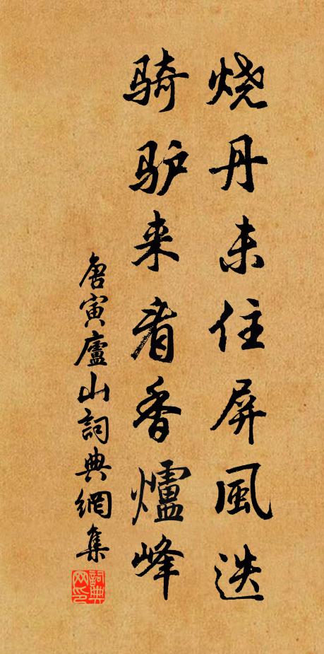 五陵狎客不下樓,紅金火閣玻璃盌 詩詞名句