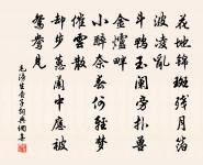 野花開北陌，官酒酌東樓 詩詞名句